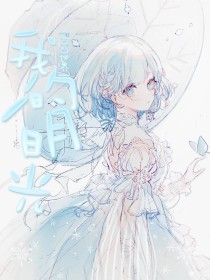 拔萝卜打扑克不盖被子免费观看